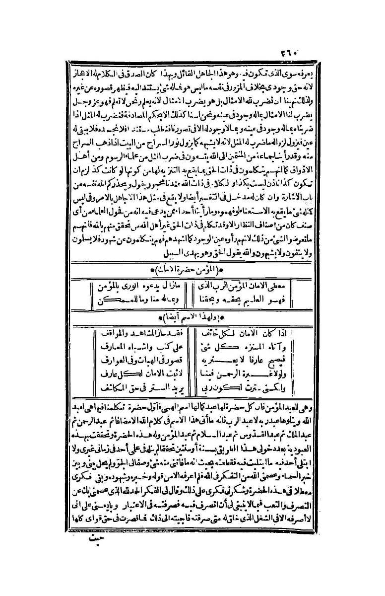 futmak.com - Page 260 - from part Four of the second Boulaq edition